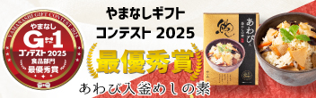かいや 煮貝 あわび 鮑 釜飯の素