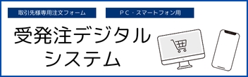 かいや 煮貝 あわび 鮑 受発注デジタルシステム