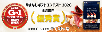 かいや 煮貝 あわび 鮑 新商品 かむほどしあわせシリーズ