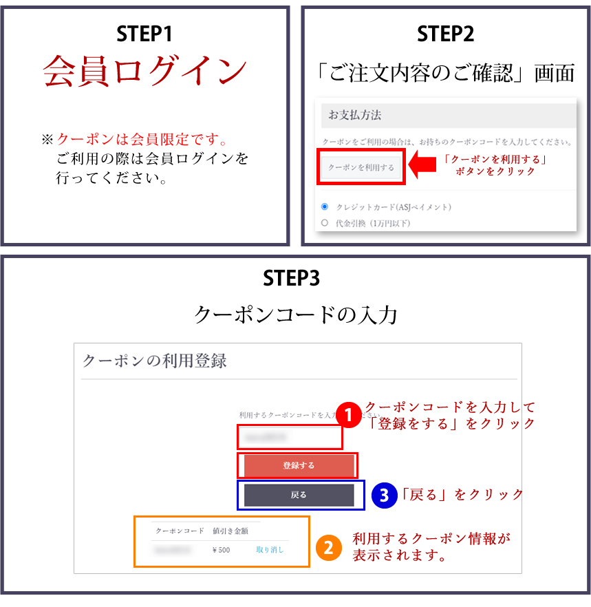 かいや 鮑の煮貝 クーポンの使い方