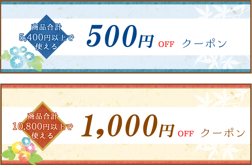 かいや 鮑の煮貝 500円引き 1000円引き 割引クーポン プレゼント