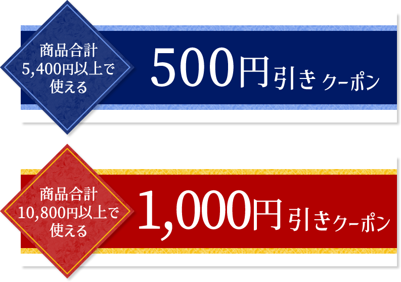 かいや 鮑の煮貝 500円引き 1000円引き 割引クーポン プレゼント