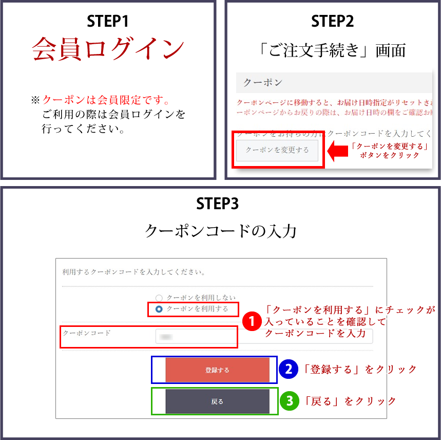 かいや 鮑の煮貝 クーポンの使い方