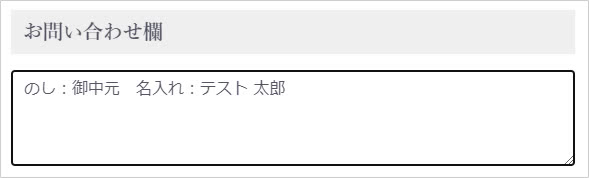 かいや 鮑の煮貝 のし