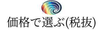 かいや 鮑の煮貝 価格で選ぶ