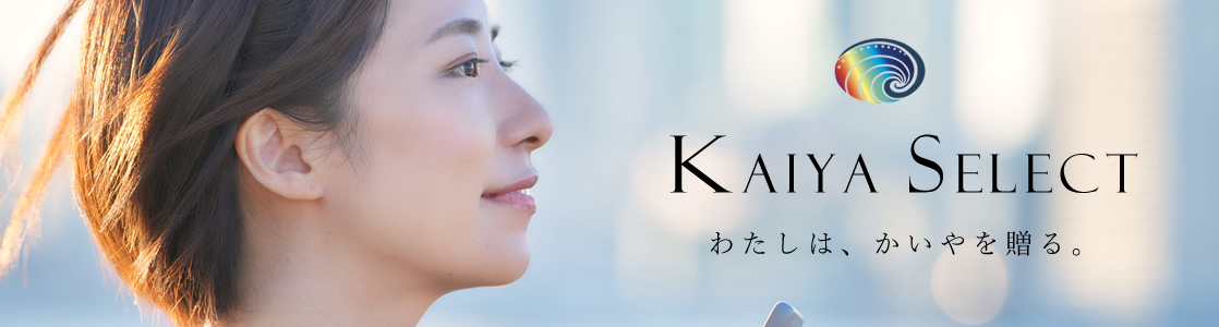 かいや ギフト商品 かいやセレクト