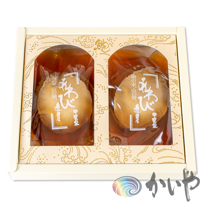 あわび煮貝 2粒 (合計150g)