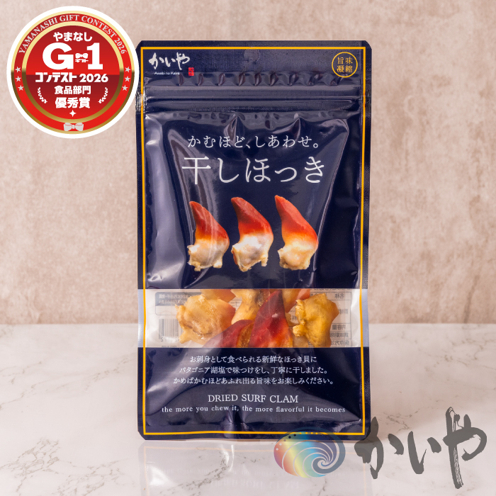 かむほど、しあわせ。 干しほっき 15g