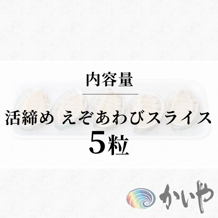 鮑の煮貝 かいや お歳暮 お中元 贈り物