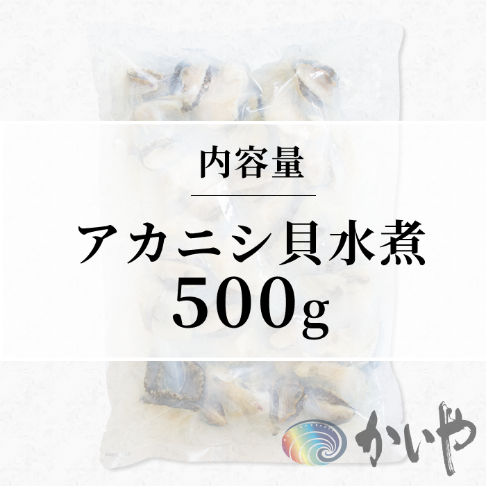 鮑の煮貝 かいや お歳暮 お中元 贈り物