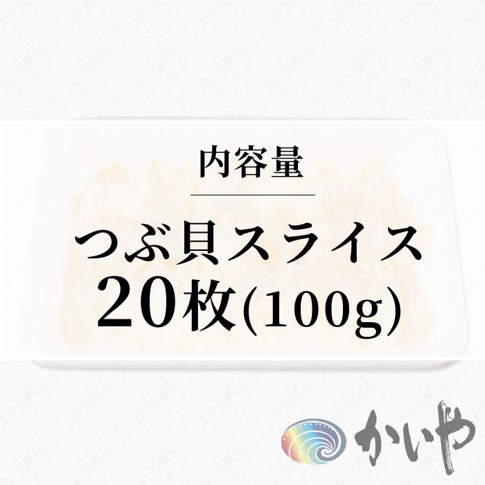 鮑の煮貝 かいや お歳暮 お中元 贈り物