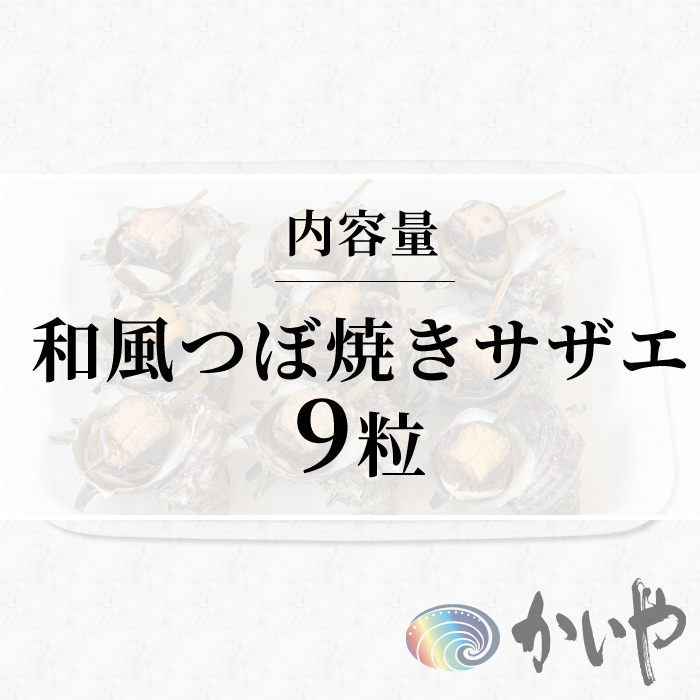 鮑の煮貝 かいや お歳暮 お中元 贈り物