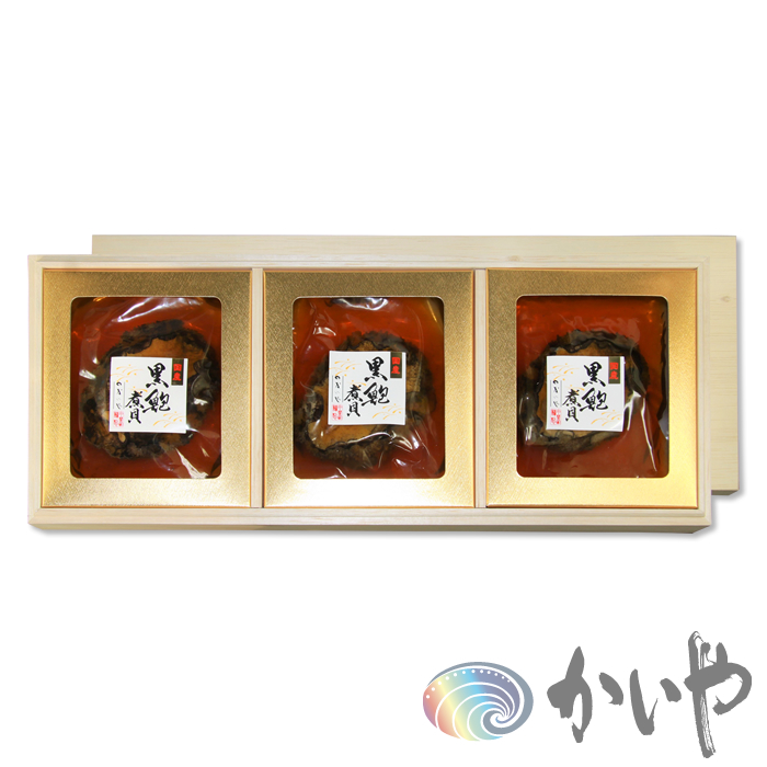 鮑の煮貝 かいや お歳暮 お中元 贈り物