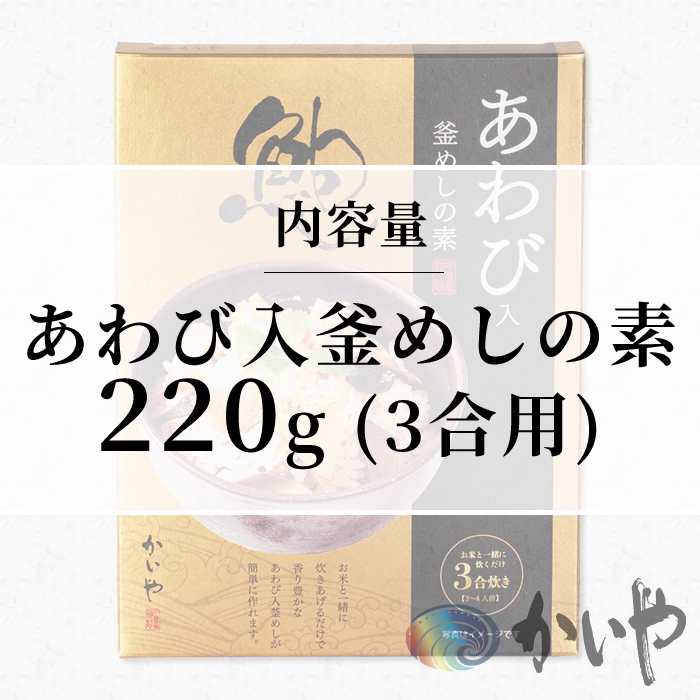 鮑の煮貝 かいや お歳暮 お中元 贈り物