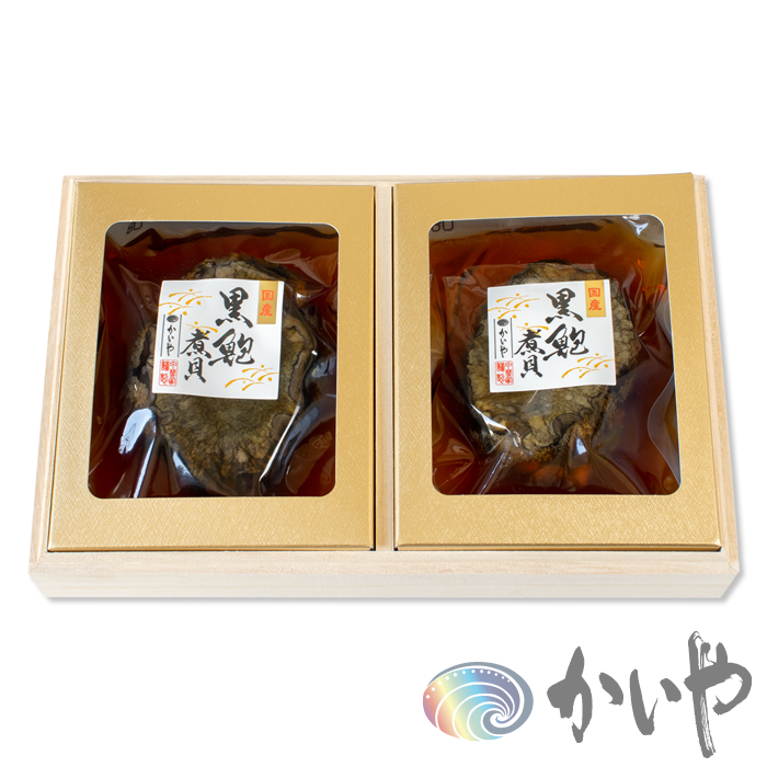 鮑の煮貝 かいや お歳暮 お中元 贈り物