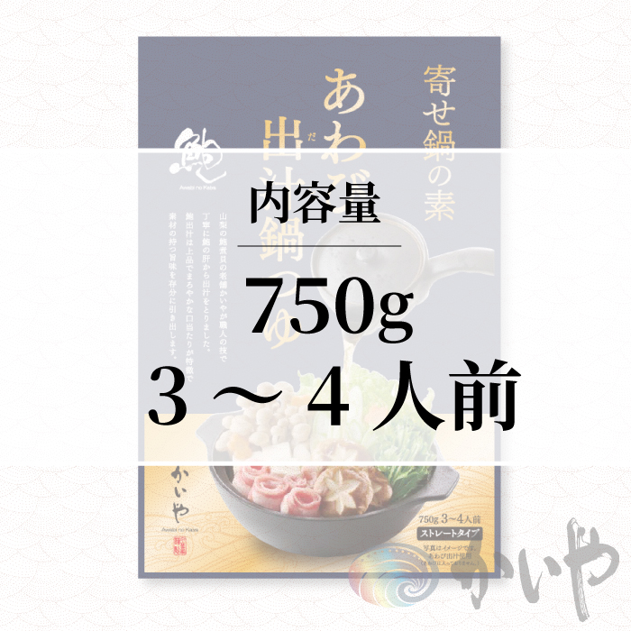 鮑の煮貝 かいや お歳暮 お中元 贈り物
